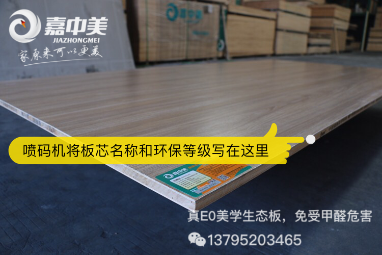 00 生态板喷码网推图 00 生态板喷码网推图