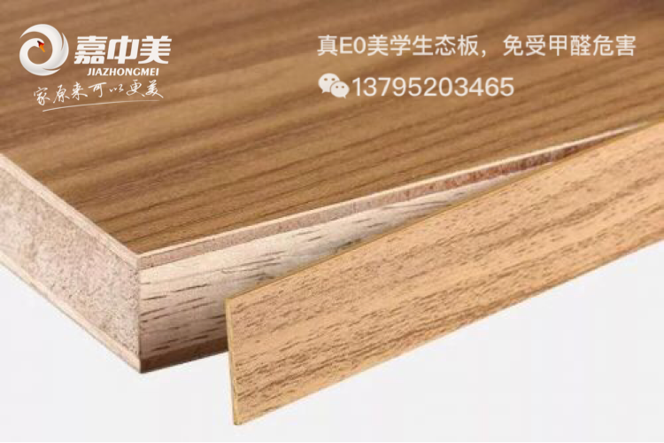 181107 生态板封边 181107 生态板封边