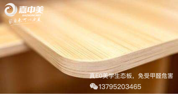 181107 生态板封边条 181107 生态板封边条