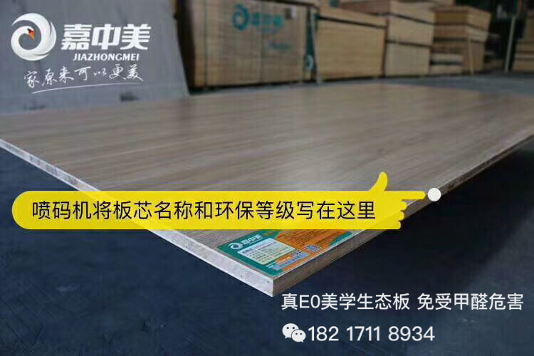 1218 嘉中美防伪喷码